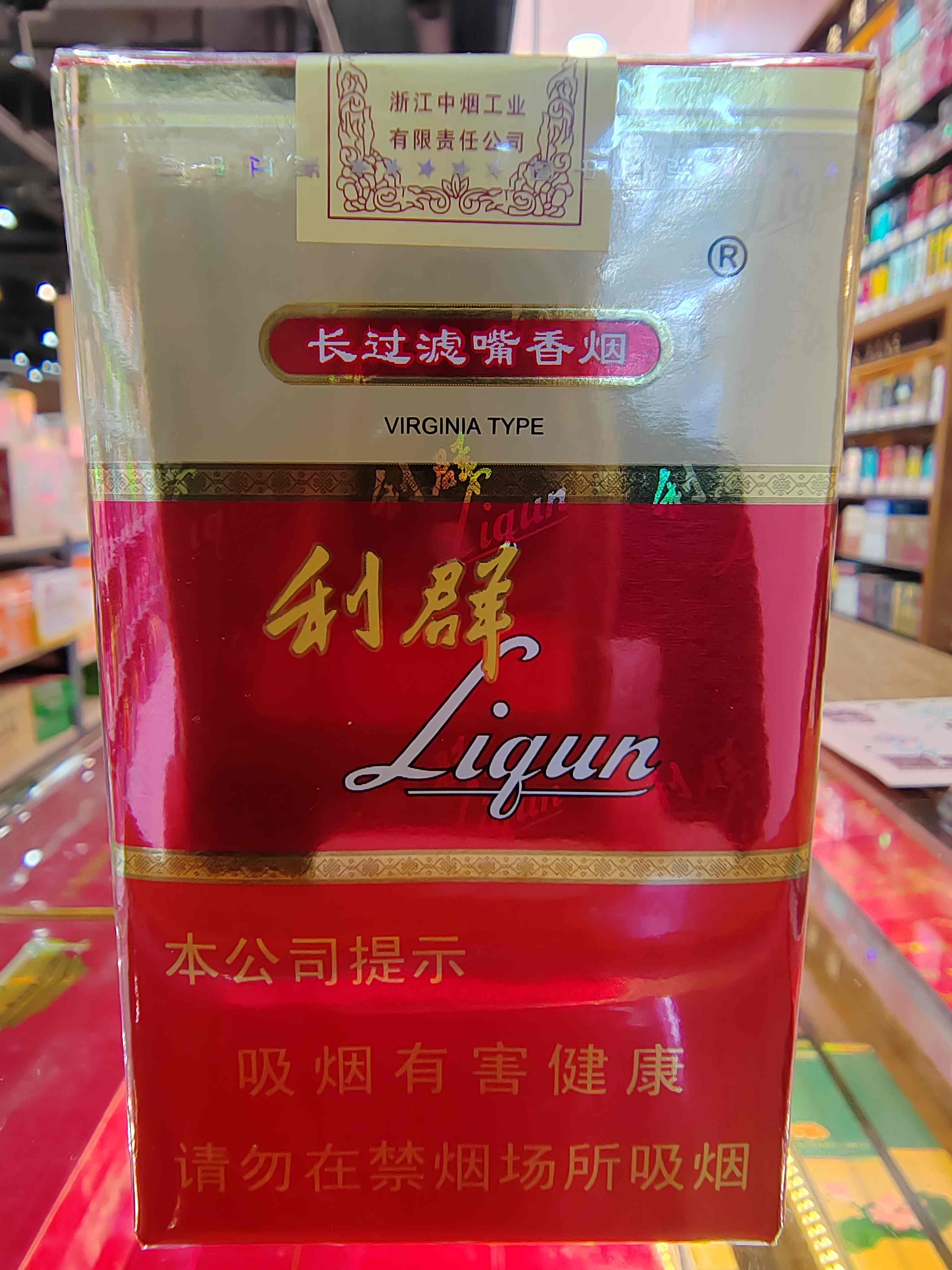利群软长嘴