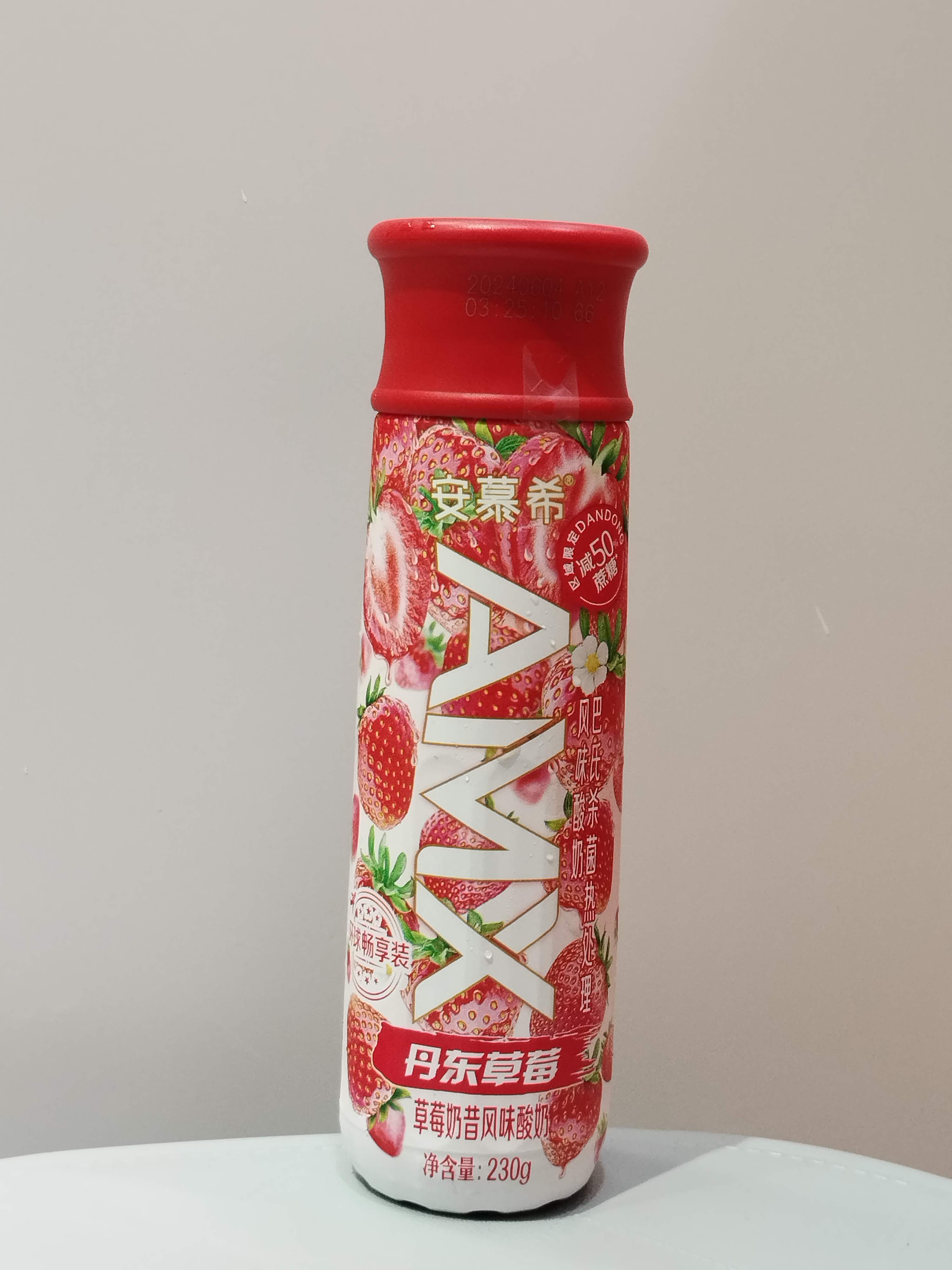 安慕希草莓风味酸奶